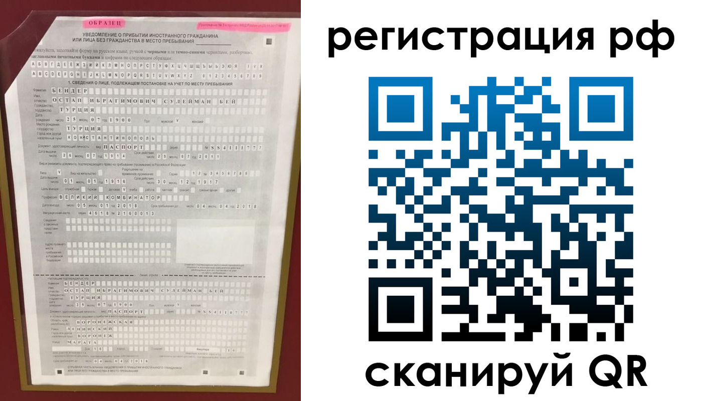 прописка ребенка в Дмитрове