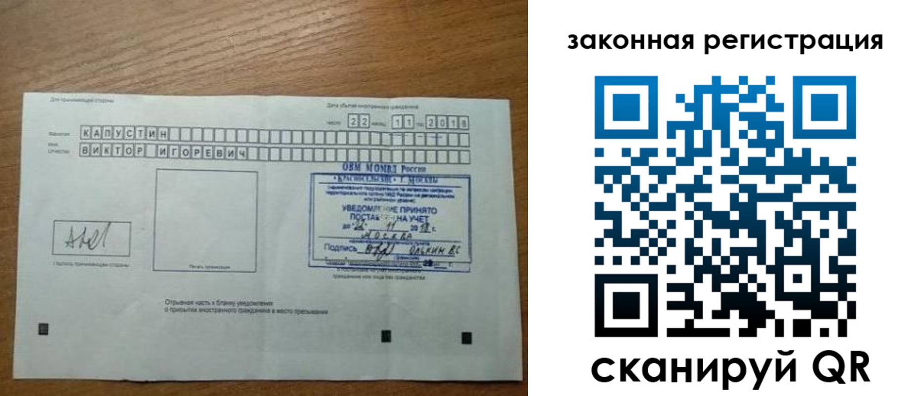 прописка для кредита в Дмитрове