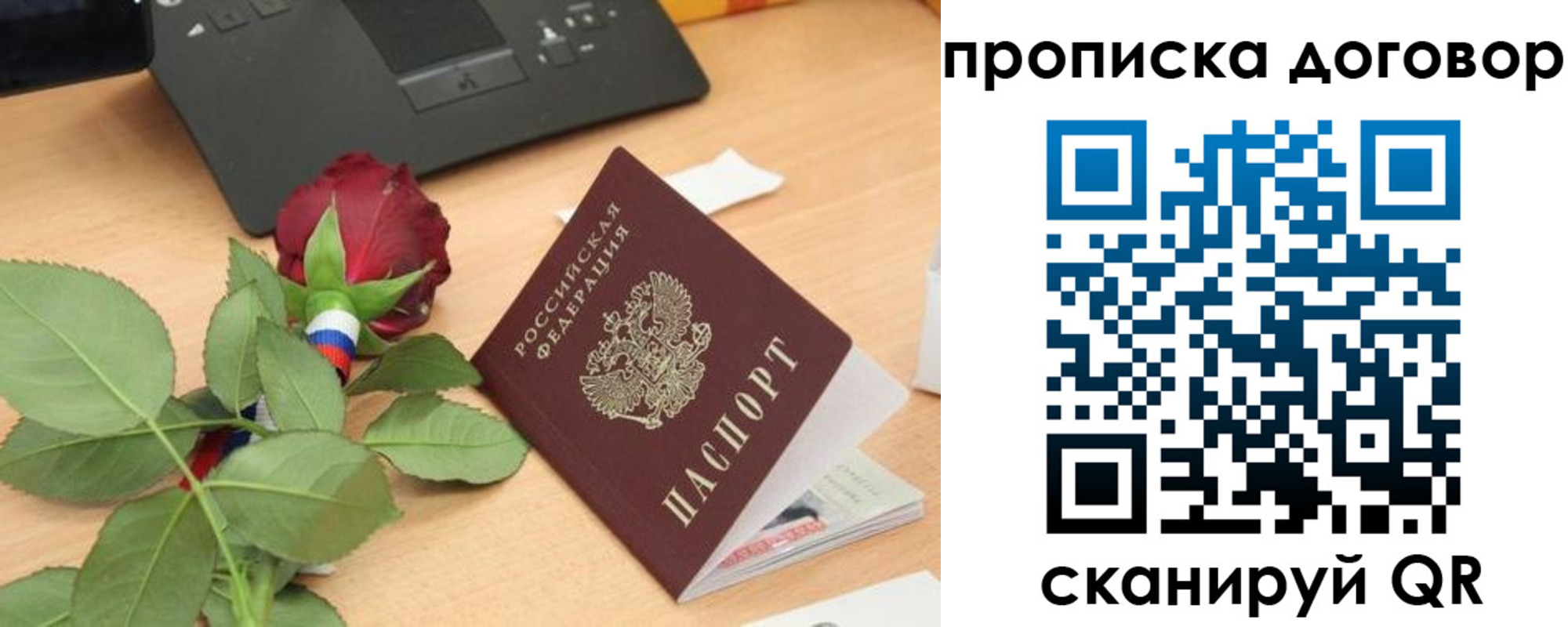 временная регистрация купить в Дмитрове