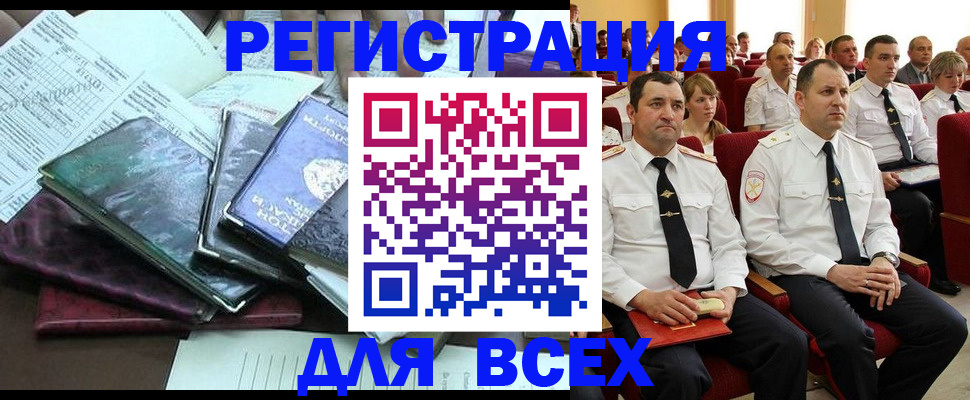 прописка иностранных граждан в Дмитрове