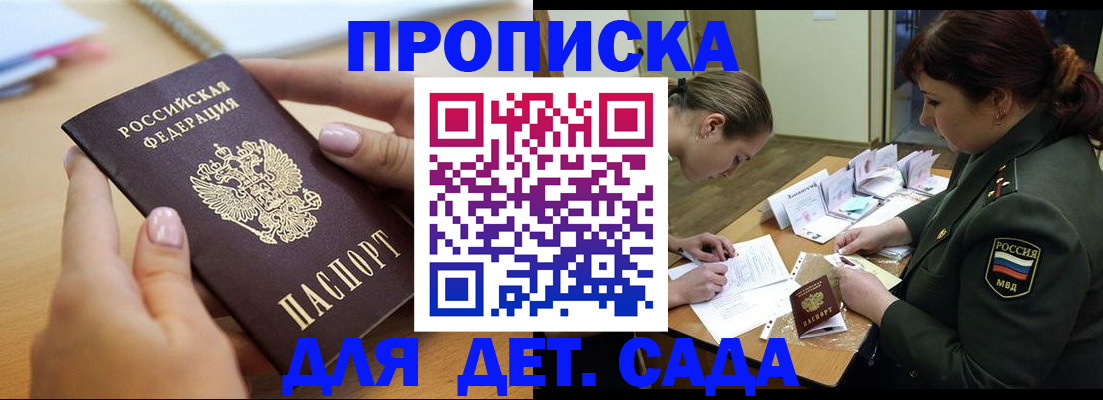 временная регистрация 2025 в Дмитрове