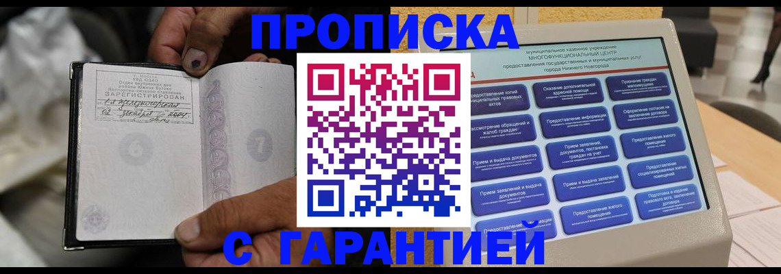 временная регистрация недорого в Дмитрове