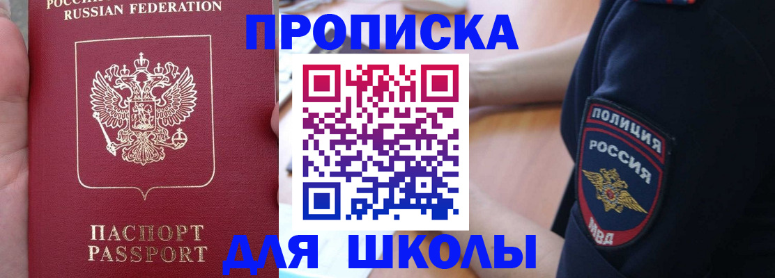 временная регистрация для всех в Дмитрове