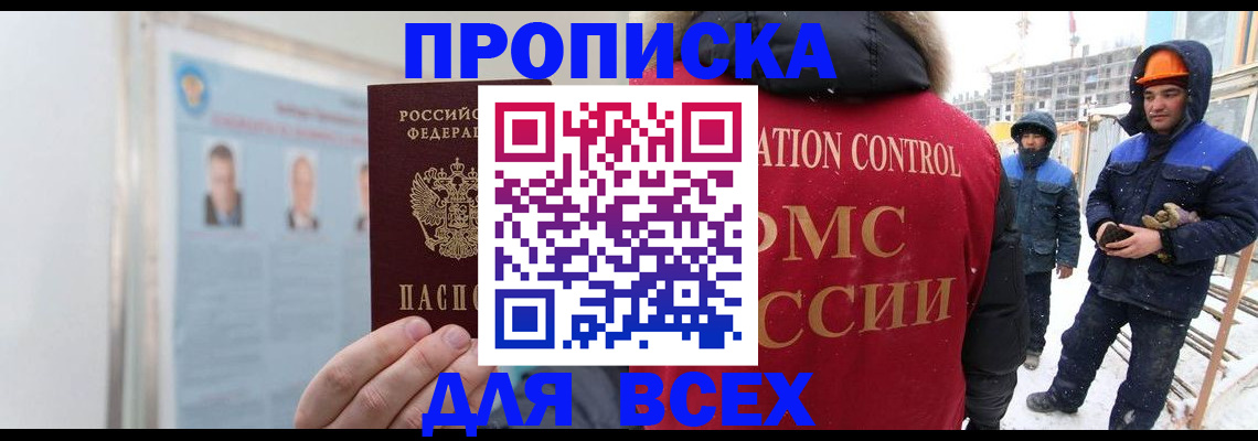 временная регистрация адрес в Дмитрове