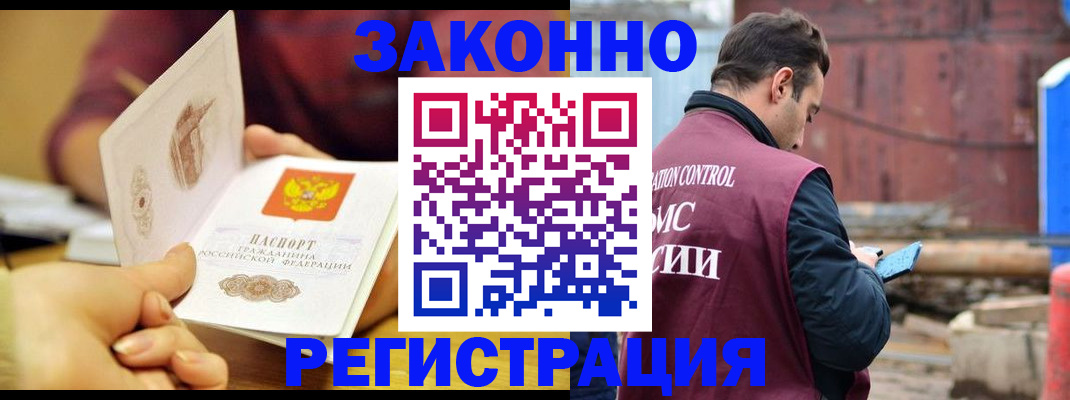 временная регистрация недорого в Дмитрове