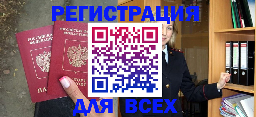 прописка иностранных граждан в Дмитрове