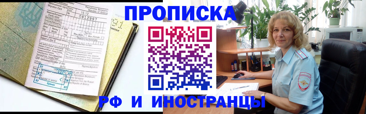 временная регистрация 2025 в Дмитрове