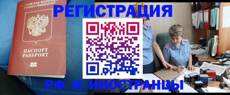 прописка от собственника в Дмитрове