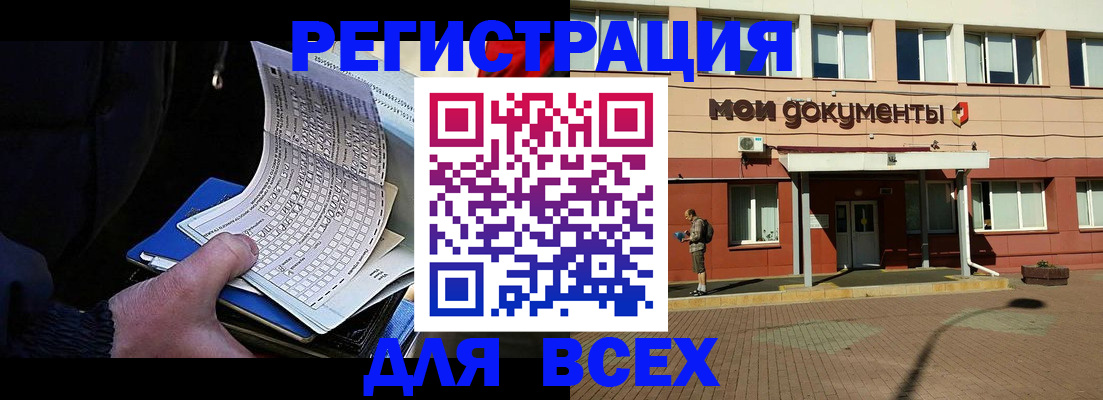 временная регистрация собственник в Дмитрове