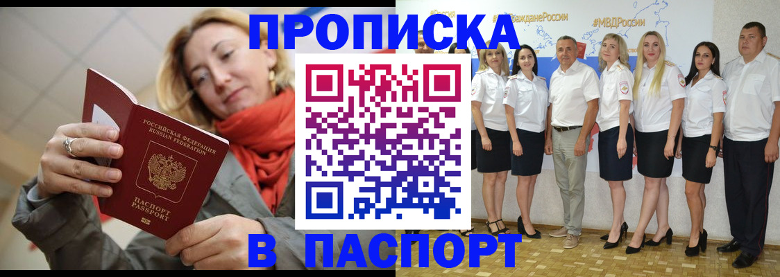 временная регистрация собственник в Дмитрове